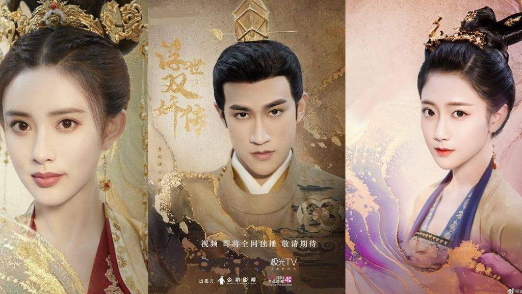 Xem Phim Phù Thế Song Kiều Truyện, Legend of Two Sisters In the Chaos 2020 Xem Phim Phù Thế Song Kiều Truyện, Legend of Two Sisters In the Chaos 2020