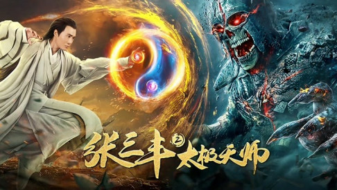 Xem Phim Trương Tam Phong 2 - Thái Cực Thiên Sư, Tai Chi Hero 2020 Xem Phim Trương Tam Phong 2 - Thái Cực Thiên Sư, Tai Chi Hero 2020