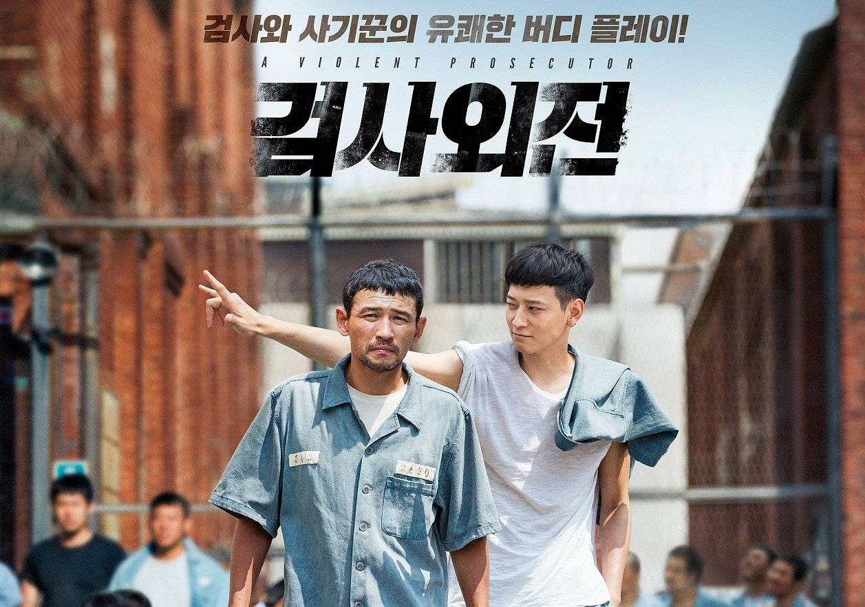 Xem Phim Công Tố Viên Hung Bạo, A Violent Prosecutor 2016 Xem Phim Công Tố Viên Hung Bạo, A Violent Prosecutor 2016