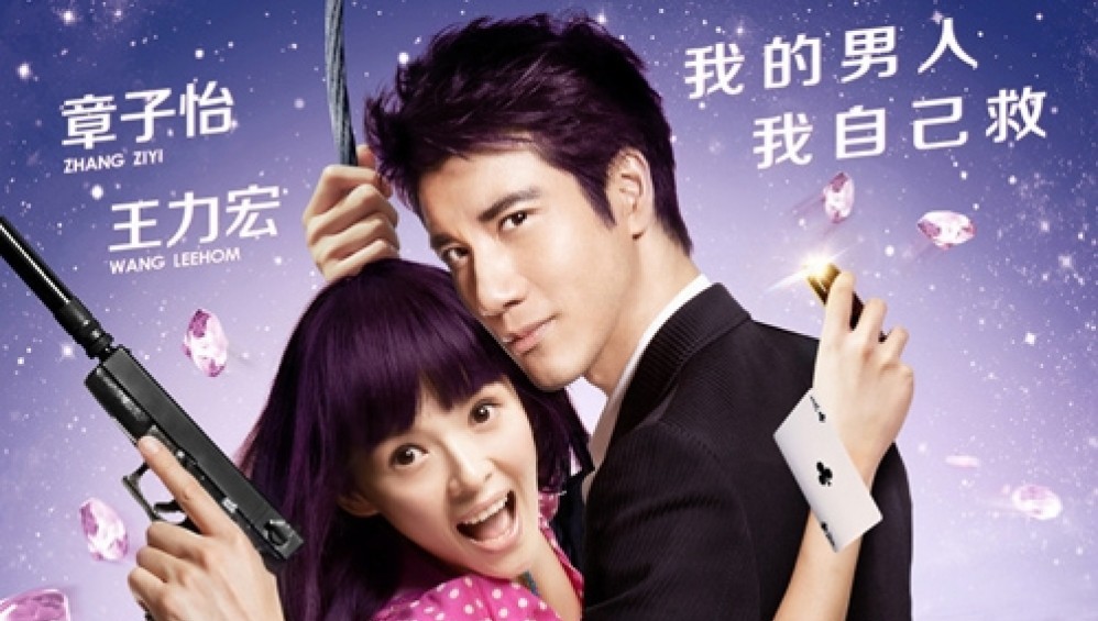 Xem Phim Mỹ Nhân Đại Chiến 2 (My Lucky Star) (2013), 2013 Xem Phim Mỹ Nhân Đại Chiến 2 (My Lucky Star) (2013), 2013