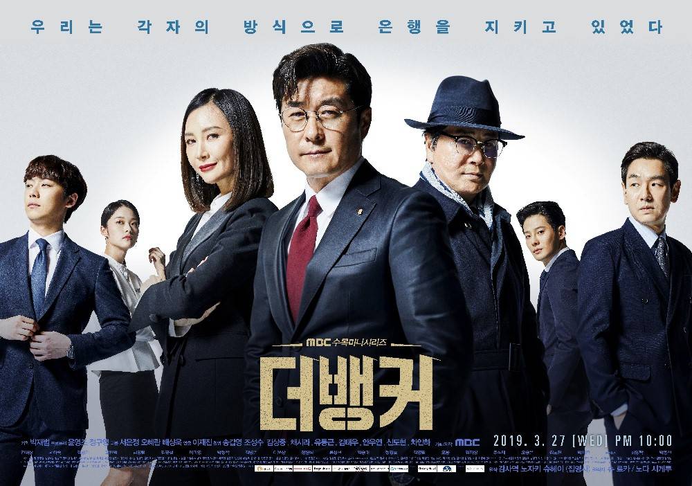 Xem Phim Kiểm Toán Viên, The Banker 2019 Xem Phim Kiểm Toán Viên, The Banker 2019