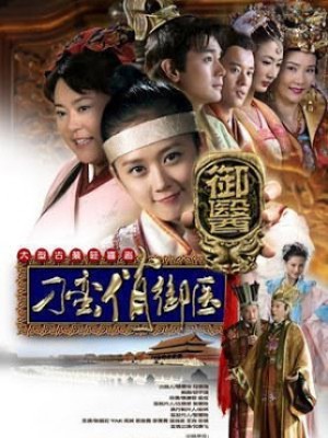 Thái Y Nghịch Ngợm - Pretty Doctor - 2012