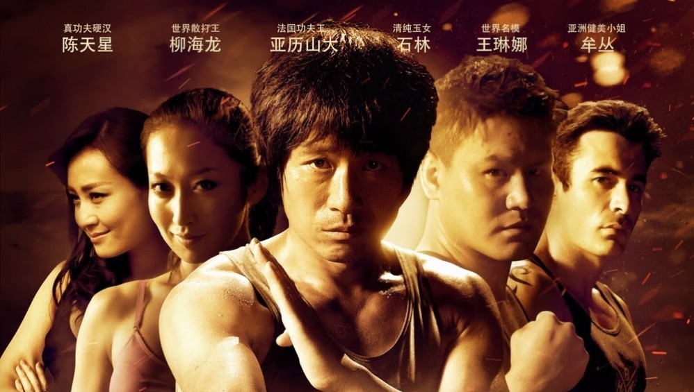 Xem Phim Chiến Binh Quyền Vương - Kungfu Fighter - 2014, 2014 Xem Phim Chiến Binh Quyền Vương - Kungfu Fighter - 2014, 2014