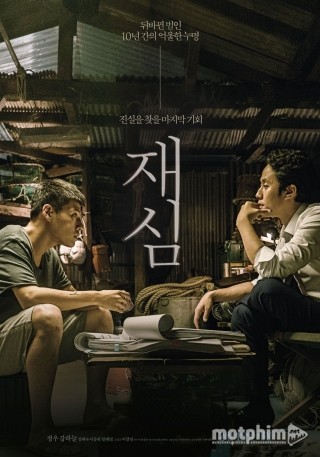 Tái Thẩm - New Trial