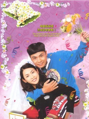 Chuyện Về Chàng Vượng - Life Made Simple (2005)