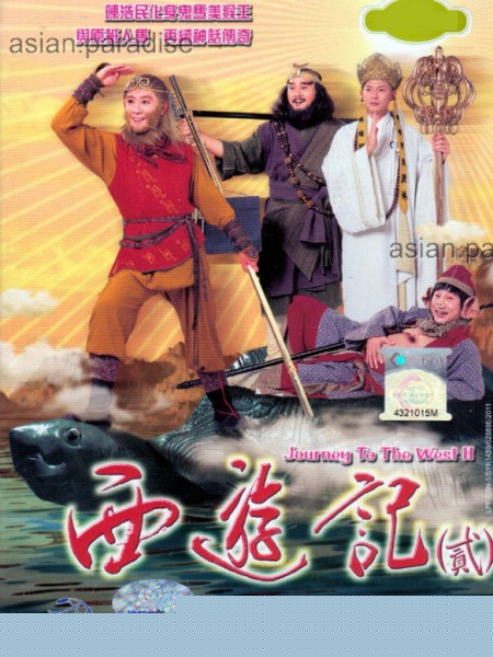 Tây Du Ký 2