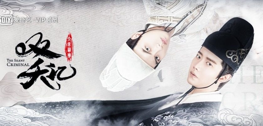 Xem Phim Song Yểu Ký, The Silent Criminal 2020 Xem Phim Song Yểu Ký, The Silent Criminal 2020