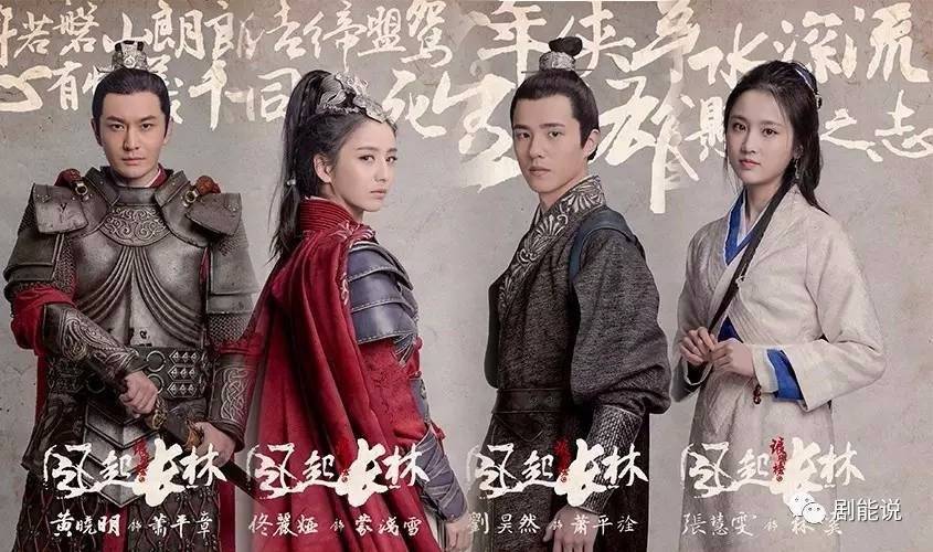 Xem Phim Lang Nha Bảng 2, Nirvana in Fire 2 2017 Xem Phim Lang Nha Bảng 2, Nirvana in Fire 2 2017