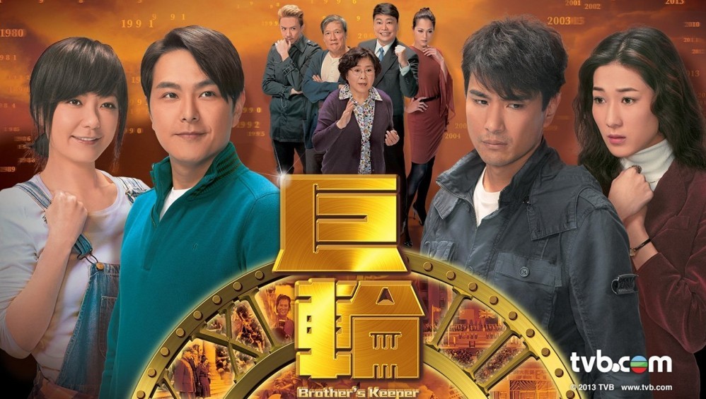 Xem Phim Cự Luân (Vòng Quay Thời Gian) (Brother's Keeper) (2013), 2013 Xem Phim Cự Luân (Vòng Quay Thời Gian) (Brother's Keeper) (2013), 2013