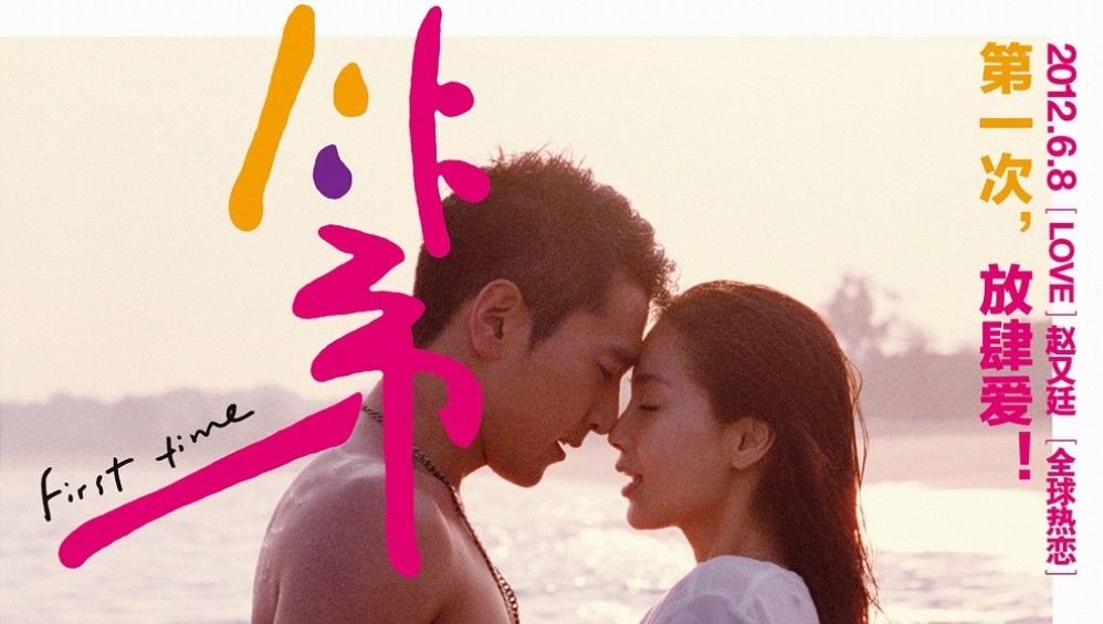 Xem Phim First Time (Lần Đầu Tiên) (2012), 2012 Xem Phim First Time (Lần Đầu Tiên) (2012), 2012