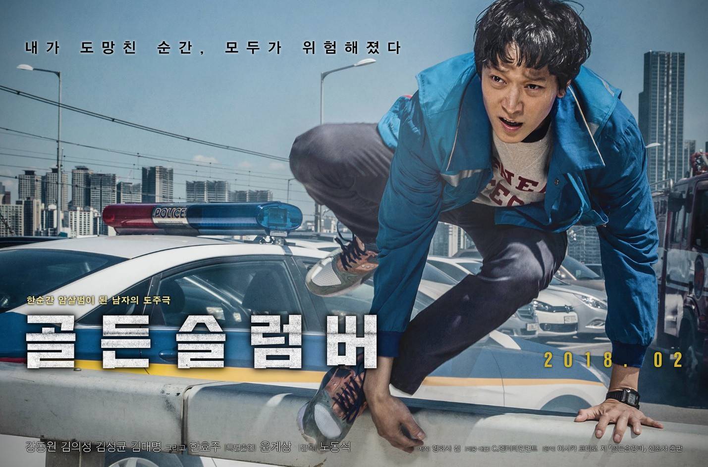 Xem Phim Giấc Ngủ Hoàng Kim, Golden Slumber 2018 Xem Phim Giấc Ngủ Hoàng Kim, Golden Slumber 2018