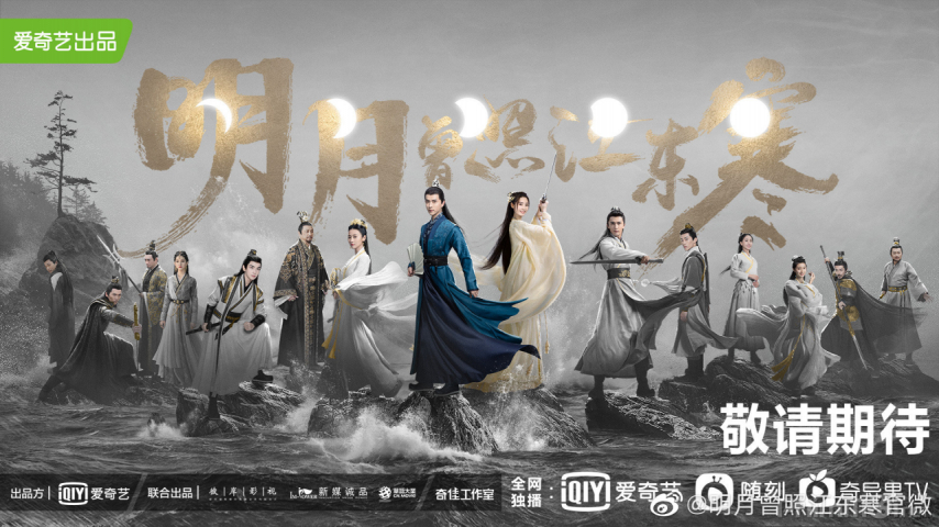 Xem Phim Minh Nguyệt Từng Chiếu Giang Đông Hàn, The Moon Bright for You 2020 Xem Phim Minh Nguyệt Từng Chiếu Giang Đông Hàn, The Moon Bright for You 2020