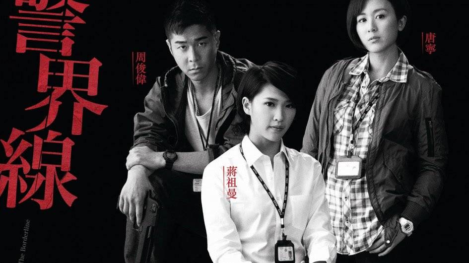 Xem Phim Cảnh Giới Tuyến, The Borderline 2014 Xem Phim Cảnh Giới Tuyến, The Borderline 2014