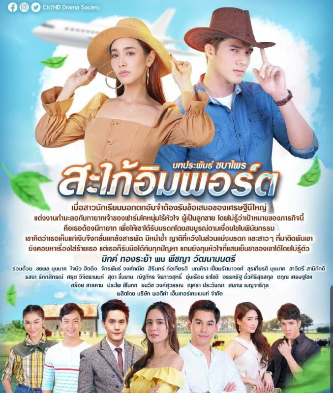 Cô Dâu Nhập Khẩu