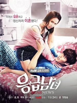 Duyên Phận Ý Trời (Cặp Đôi Oan Gia) (Emergency Man And Woman) (2014)