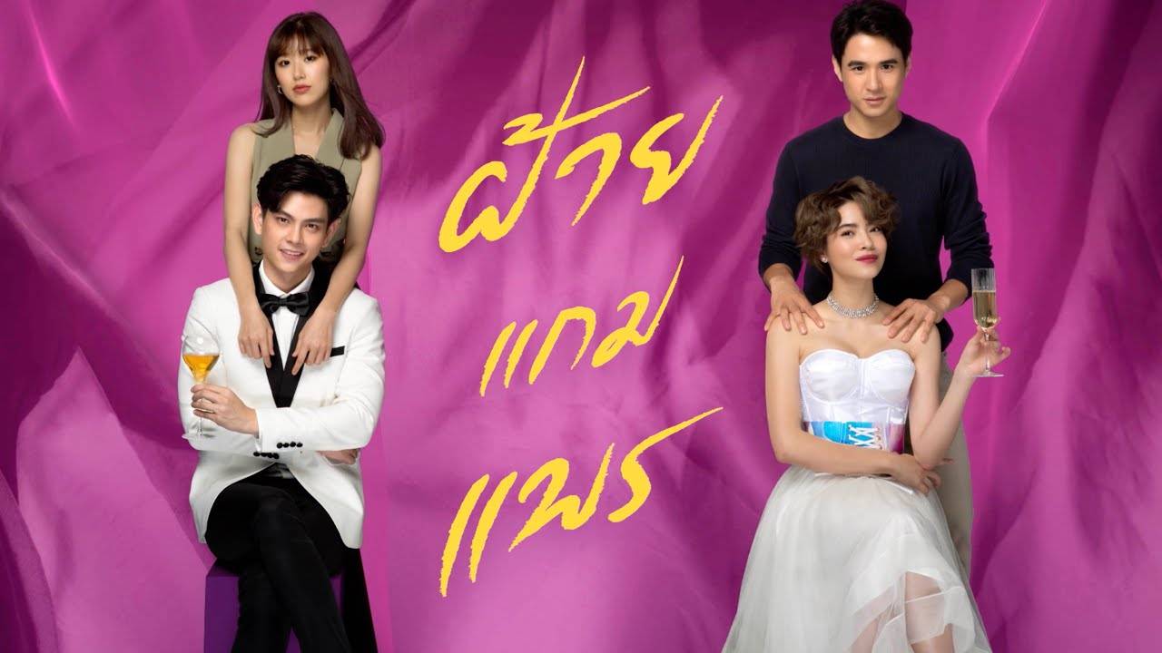 Xem Phim Vỏ Bọc Giàu Sang, Fai Gam Prae 2020 Xem Phim Vỏ Bọc Giàu Sang, Fai Gam Prae 2020