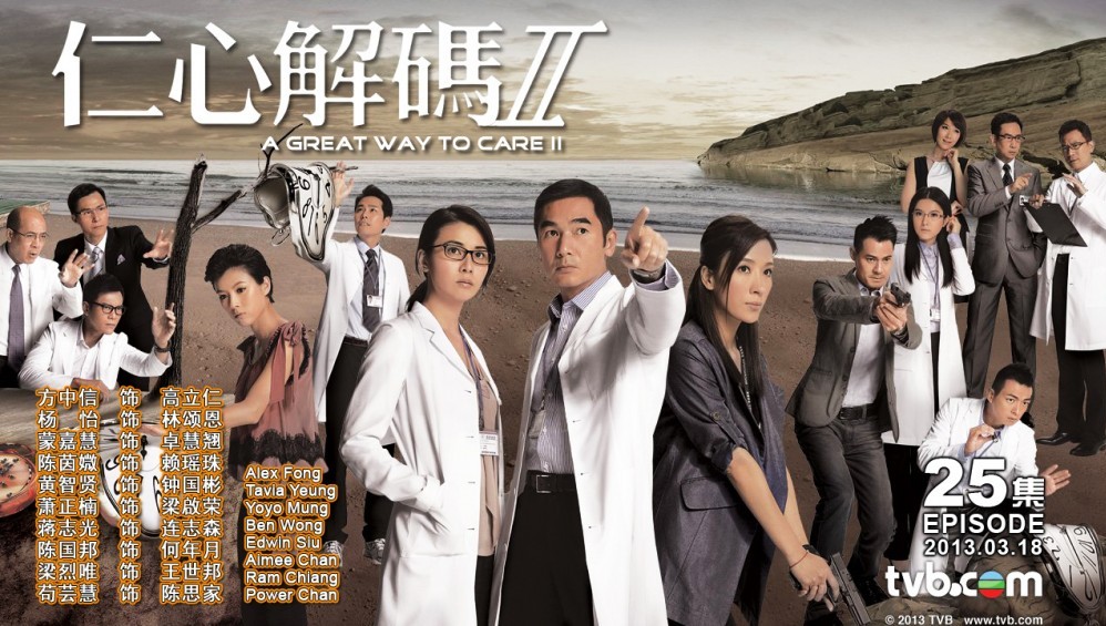 Xem Phim Giải Mã Nhân Tâm 2 (A Great Way to Care II) (Trọn Bộ 25 Tập) (2013), 2013 Xem Phim Giải Mã Nhân Tâm 2 (A Great Way to Care II) (Trọn Bộ 25 Tập) (2013), 2013