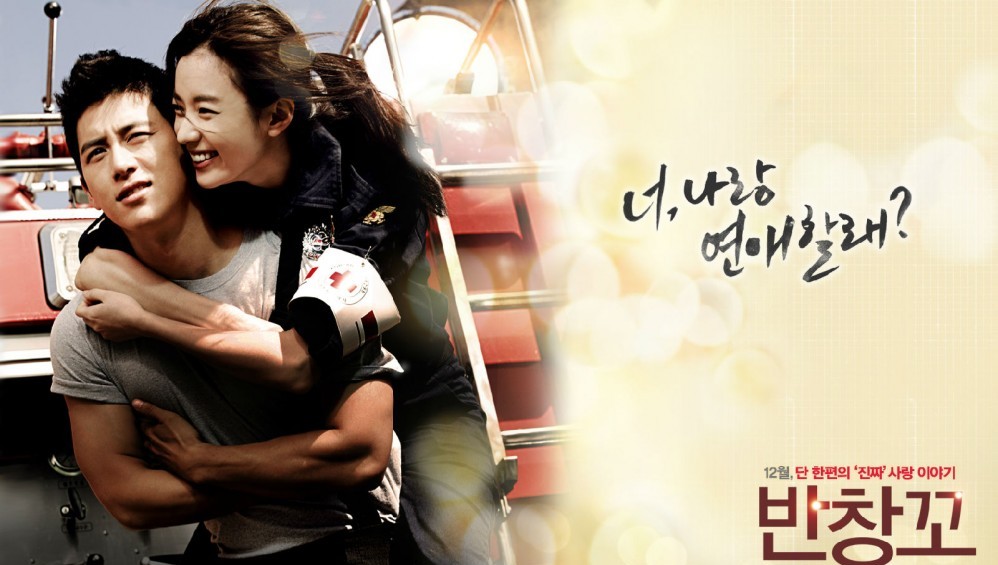 Xem Phim Love 911 (Yêu Khẩn Cấp) (2012), 2012 Xem Phim Love 911 (Yêu Khẩn Cấp) (2012), 2012