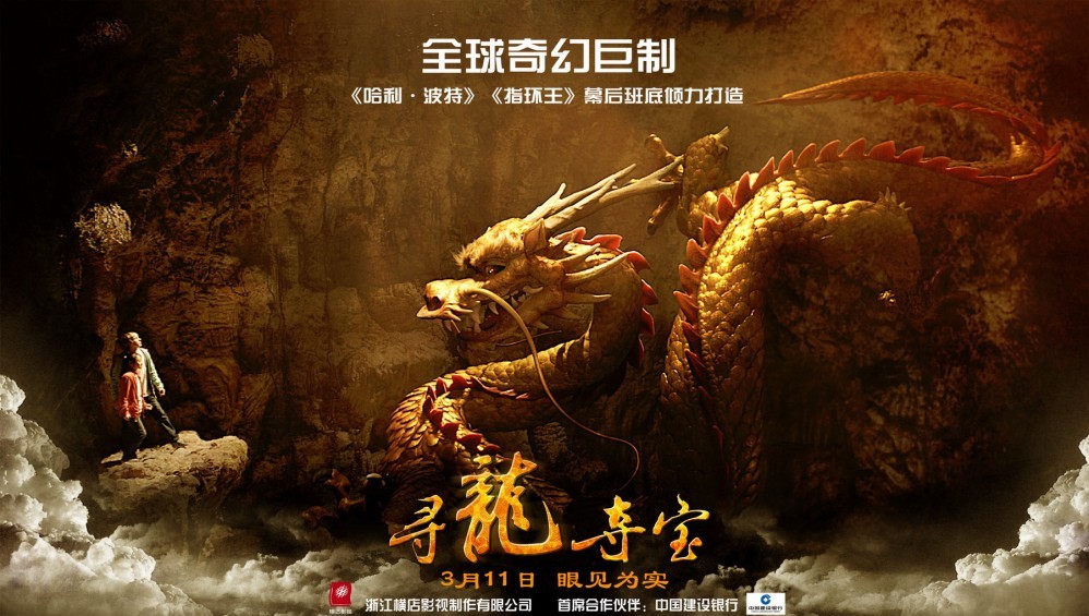 Xem Phim The Dragon Pearl (Vạn Niên Long Châu) (2011), 2011 Xem Phim The Dragon Pearl (Vạn Niên Long Châu) (2011), 2011