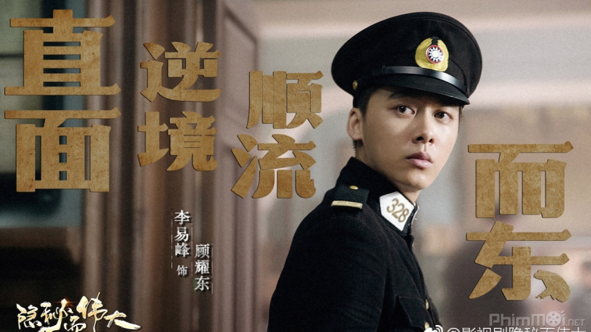 Xem Phim Bí Mật Vĩ Đại, Fearless Whispers 2020 Xem Phim Bí Mật Vĩ Đại, Fearless Whispers 2020