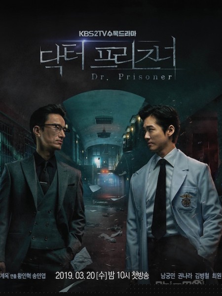 Bác Sĩ Trại Giam