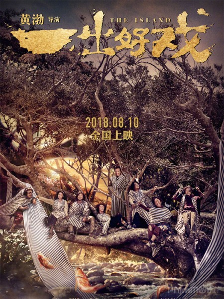 Sinh Tồn Nơi Hoang Đảo - The Island