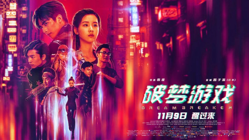 Xem Phim Trò Chơi Phá Mộng, Dream Breaker : Unawakened City 2018 Xem Phim Trò Chơi Phá Mộng, Dream Breaker : Unawakened City 2018