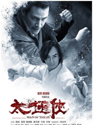 Man of Tai Chi (2013)