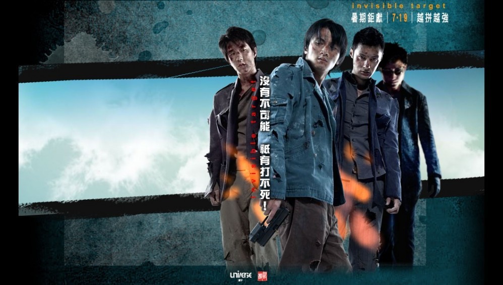 Xem Phim Bản Sắc Anh Hùng (Invisible Target) (2007), 2007 Xem Phim Bản Sắc Anh Hùng (Invisible Target) (2007), 2007