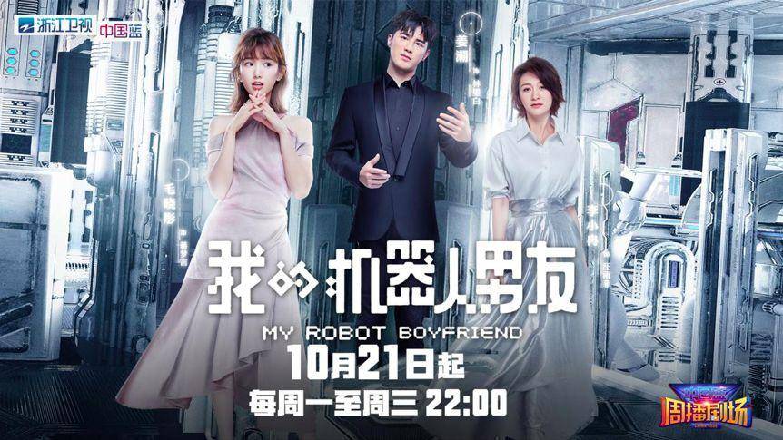 Xem Phim Bạn Trai Robot Của Tôi, My Robot Boyfriend 2019‏