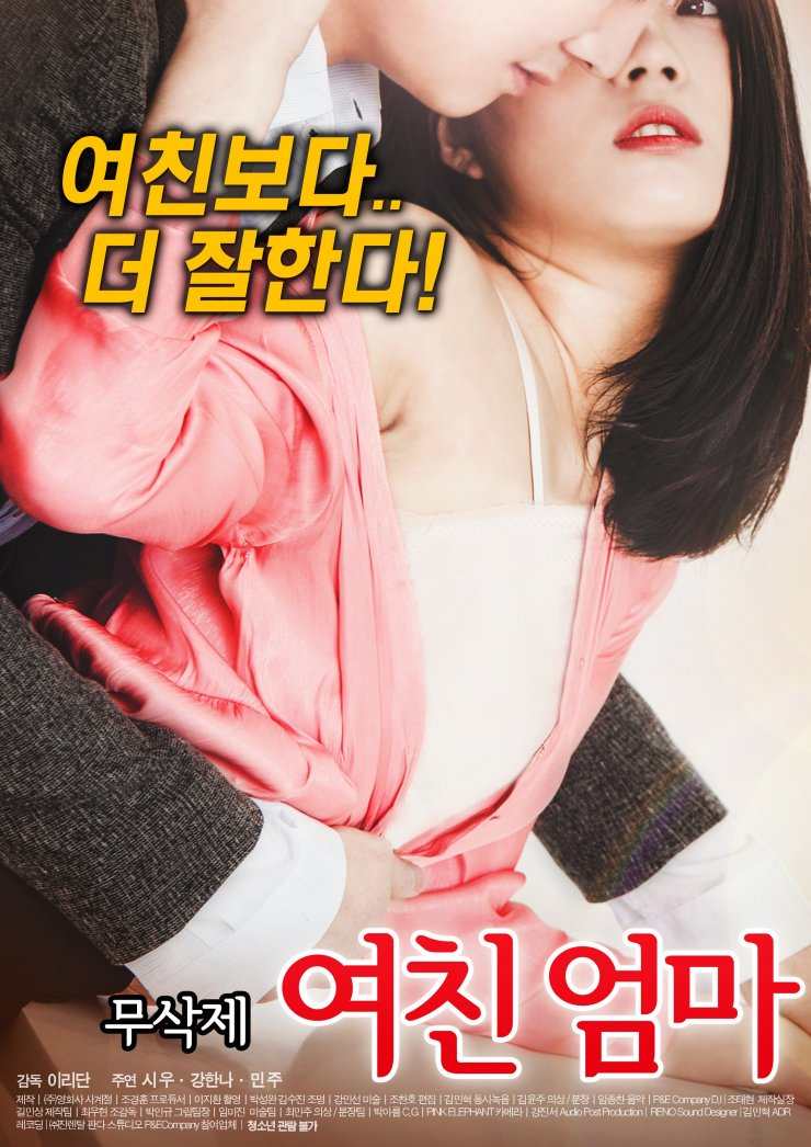 Xem Phim Mẹ Của Bạn Gái Tôi, My Girlfriend Mom 2017 Xem Phim Mẹ Của Bạn Gái Tôi, My Girlfriend Mom 2017