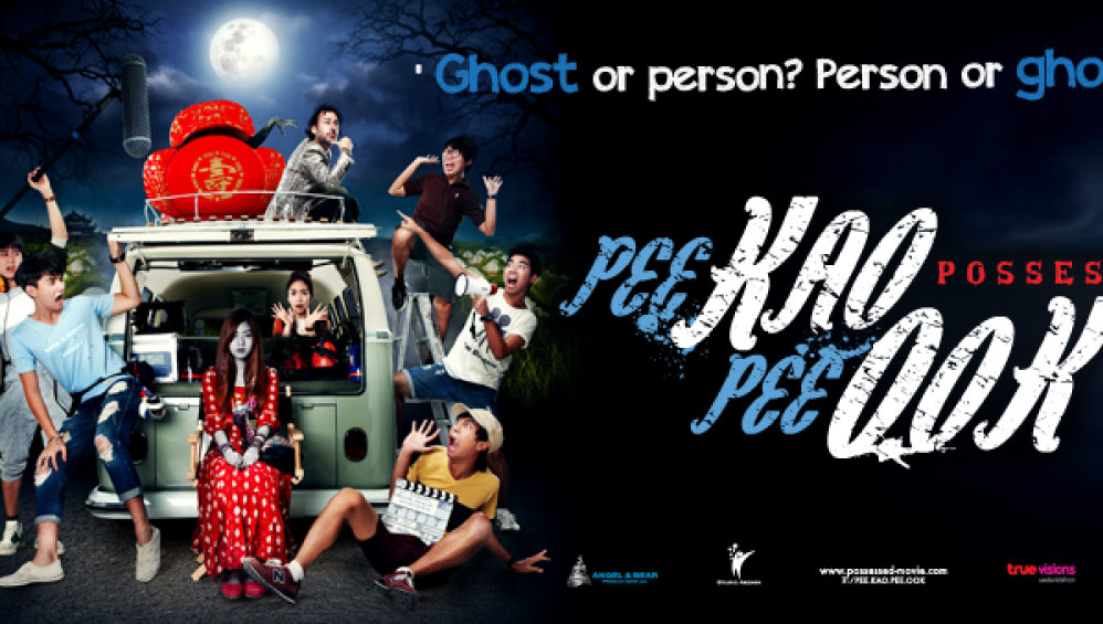 Xem Phim Ma Xuất Ma Nhập (Possessed) (2014), 2014 Xem Phim Ma Xuất Ma Nhập (Possessed) (2014), 2014