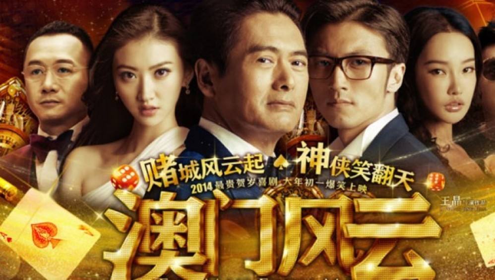 Xem Phim Thần Bài 2014: Đổ Thành Phong Vân (From Vegas To Macau) (2014) , 2014 Xem Phim Thần Bài 2014: Đổ Thành Phong Vân (From Vegas To Macau) (2014) , 2014