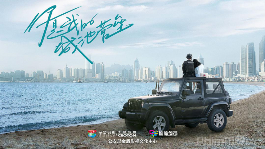 Xem Phim Em Là Thành Trì Doanh Lũy Của Anh, You Are My Hero 2021 Xem Phim Em Là Thành Trì Doanh Lũy Của Anh, You Are My Hero 2021