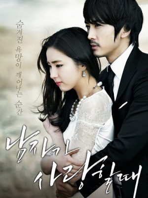 Khi Người Đàn Ông Yêu