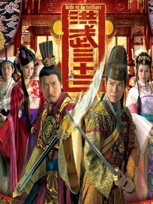 Hồng Võ Tam Thập Nhị (Relic Of An Emissary) (2011)