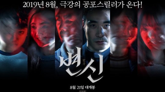 Xem Phim Biến Thân, Metamorphosis 2019 Xem Phim Biến Thân, Metamorphosis 2019