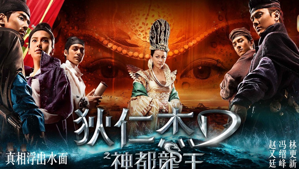 Xem Phim Địch Nhân Kiệt: Rồng Biển Nổi Dậy (Young Detective Dee: Rise Of The Sea Dragon) (2013), 2017 Xem Phim Địch Nhân Kiệt: Rồng Biển Nổi Dậy (Young Detective Dee: Rise Of The Sea Dragon) (2013), 2017