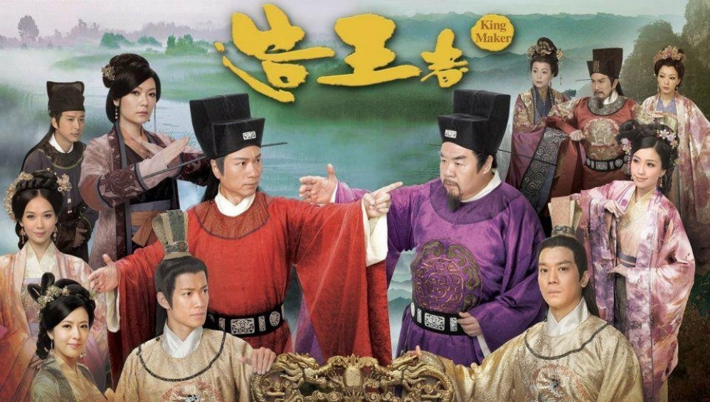 Xem Phim Tạo Vương Giả (The King Makers) (2012), 2012 Xem Phim Tạo Vương Giả (The King Makers) (2012), 2012