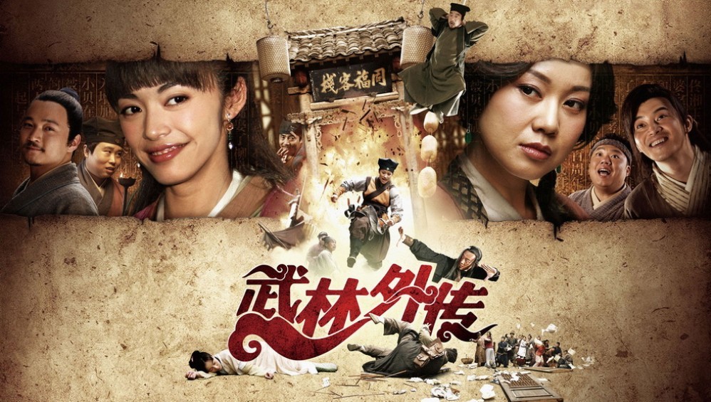 Xem Phim My Own Swordsman (Võ Lâm Ngoại Truyện) (2011), 2011 Xem Phim My Own Swordsman (Võ Lâm Ngoại Truyện) (2011), 2011