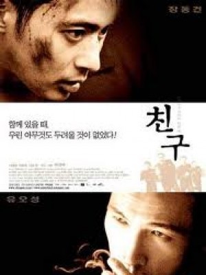 Tình Bạn (Friend) (2001)