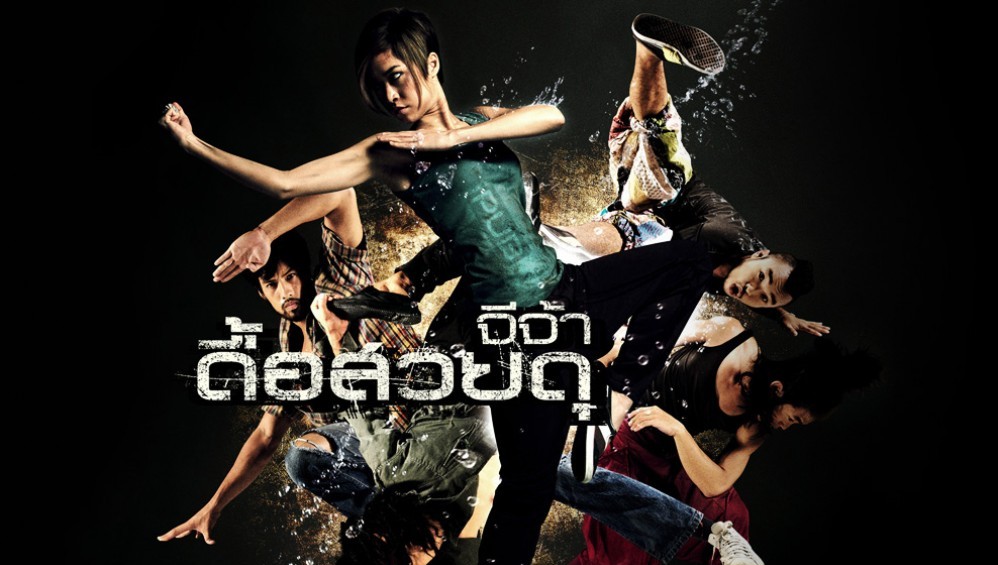 Xem Phim Raging Phoenix (Phượng Hoàng Nổi Giận) (2009), 2009 Xem Phim Raging Phoenix (Phượng Hoàng Nổi Giận) (2009), 2009