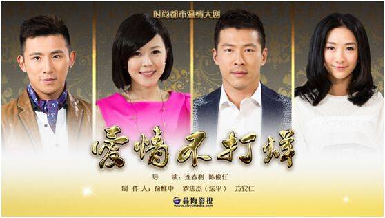 Xem Phim Tình Mãi Mộng Mơ, Never Ending Love 2015 Xem Phim Tình Mãi Mộng Mơ, Never Ending Love 2015