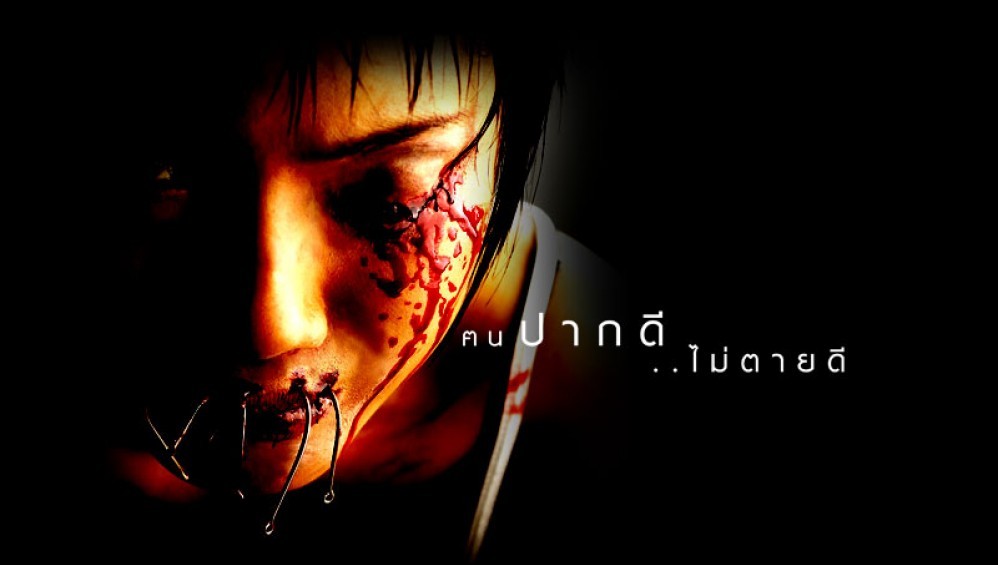 Xem Phim Chơi Ngãi 2 (Art Of The Devil 2) (2005), 2005 Xem Phim Chơi Ngãi 2 (Art Of The Devil 2) (2005), 2005