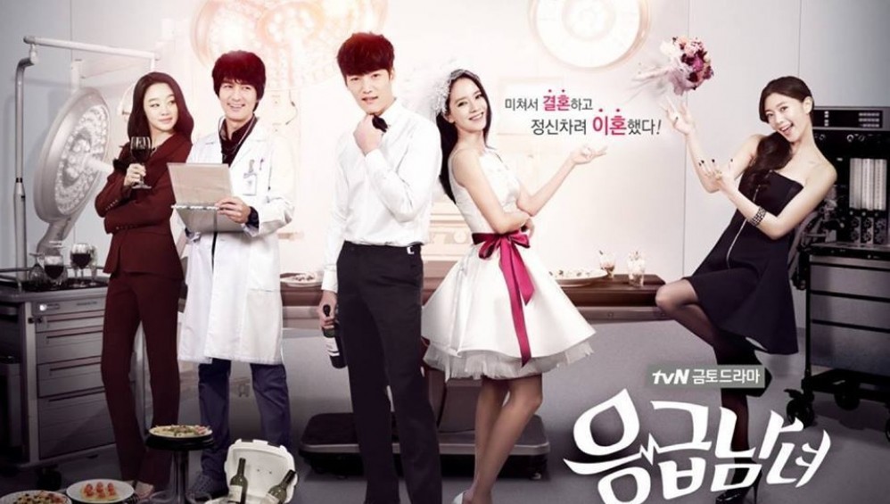 Xem Phim Duyên Phận Ý Trời (Cặp Đôi Oan Gia) (Emergency Man And Woman) (2014), 2014 Xem Phim Duyên Phận Ý Trời (Cặp Đôi Oan Gia) (Emergency Man And Woman) (2014), 2014