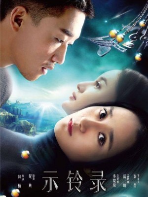 Thị Linh Lục - 2016