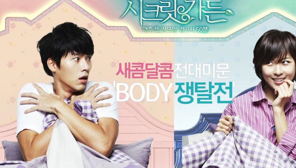 Xem Phim Secret Garden - Khu vườn bí mật (2010), 2010 Xem Phim Secret Garden - Khu vườn bí mật (2010), 2010