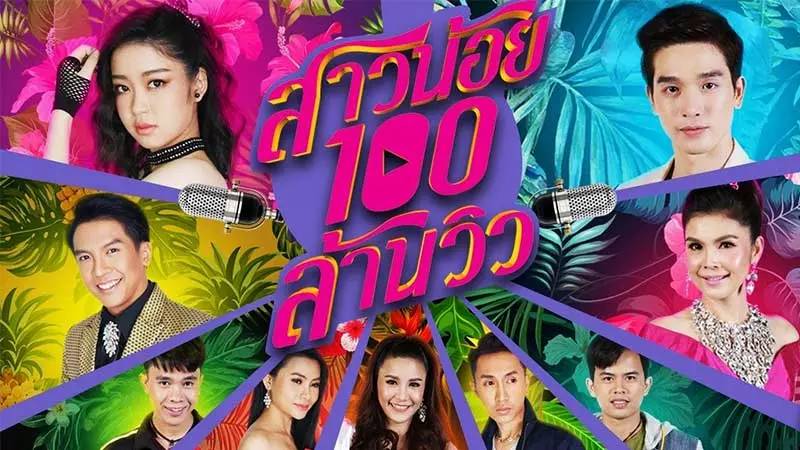 Xem Phim Cô Gái Nhỏ 100 Triệu View, Sao Noi Roy Lan View 2020 Xem Phim Cô Gái Nhỏ 100 Triệu View, Sao Noi Roy Lan View 2020