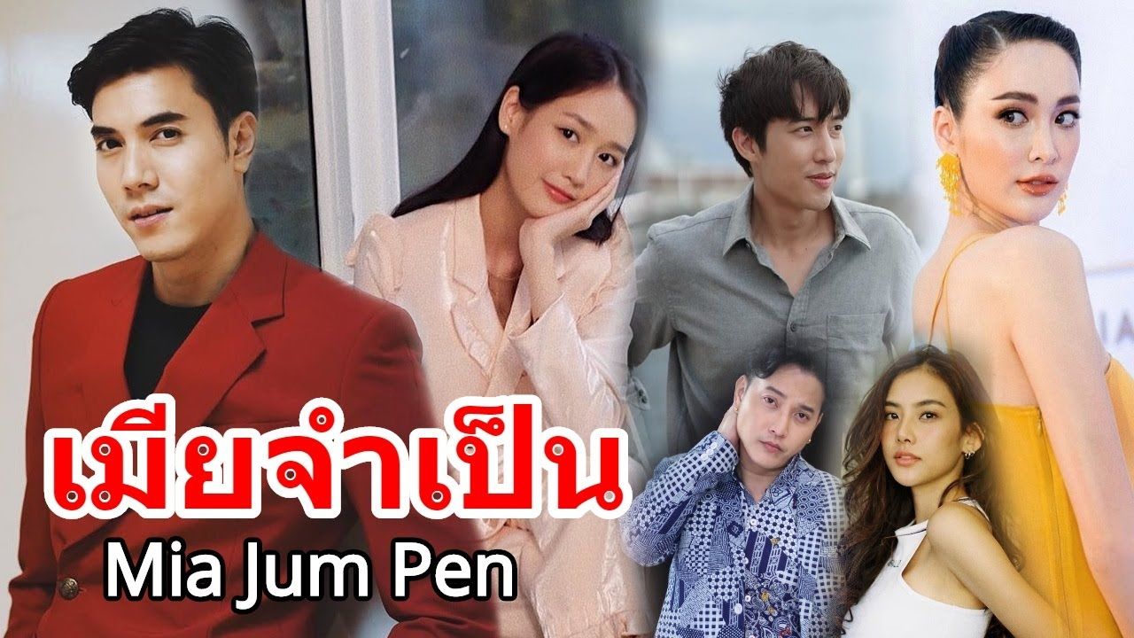 Xem Phim Cô Vợ Bắt Buộc, Mia Jum Pen 2020 Xem Phim Cô Vợ Bắt Buộc, Mia Jum Pen 2020