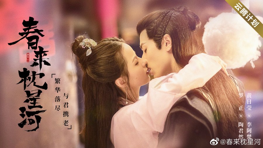 Xem Phim Xuân Lai Chẩm Tinh Hà, Sleeping In The Galaxy In Spring 2021 Xem Phim Xuân Lai Chẩm Tinh Hà, Sleeping In The Galaxy In Spring 2021